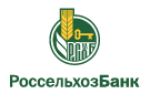 Банк Россельхозбанк в Середейском